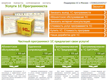 Tablet Screenshot of it-otdel.org